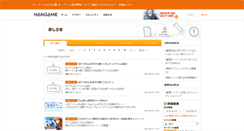 Desktop Screenshot of info.hangame.co.jp