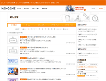 Tablet Screenshot of info.hangame.co.jp