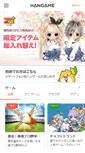 Mobile Screenshot of hangame.co.jp