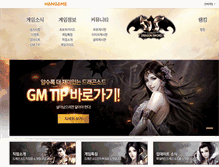 Tablet Screenshot of ds.hangame.com