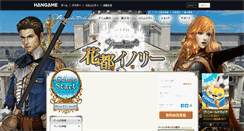 Desktop Screenshot of granadoespada.hangame.co.jp